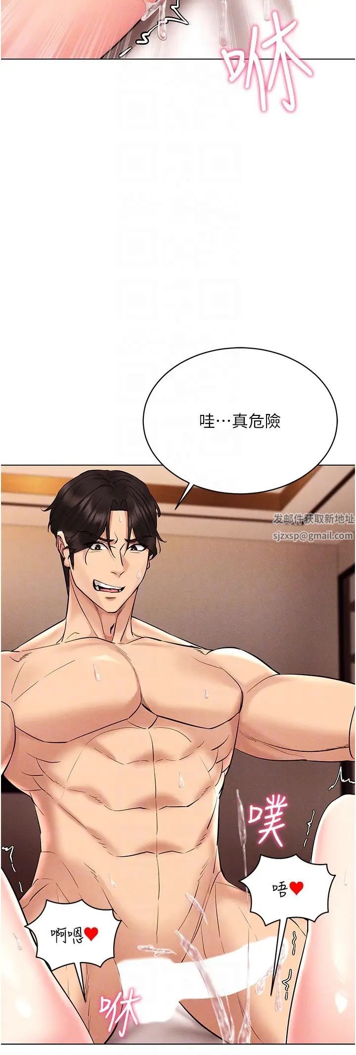 《穿入VR成為性域獵人》漫画 第12話-慾求不滿的夜店妹