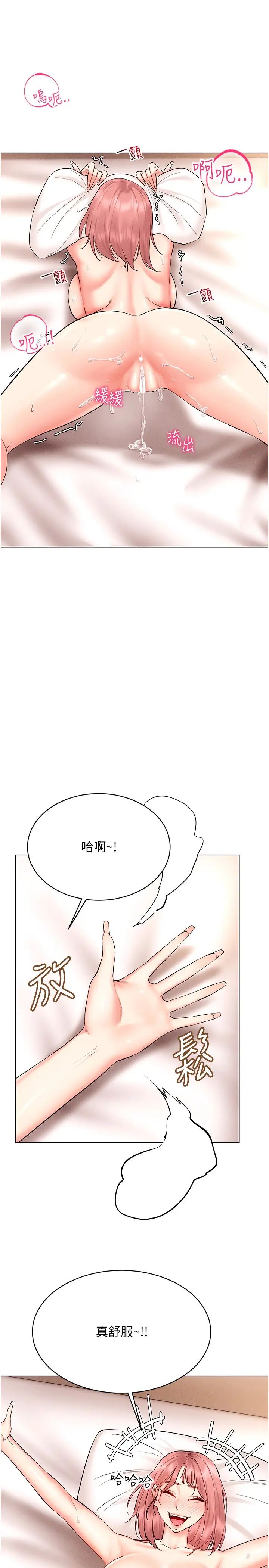 《穿入VR成為性域獵人》漫画 第12話-慾求不滿的夜店妹