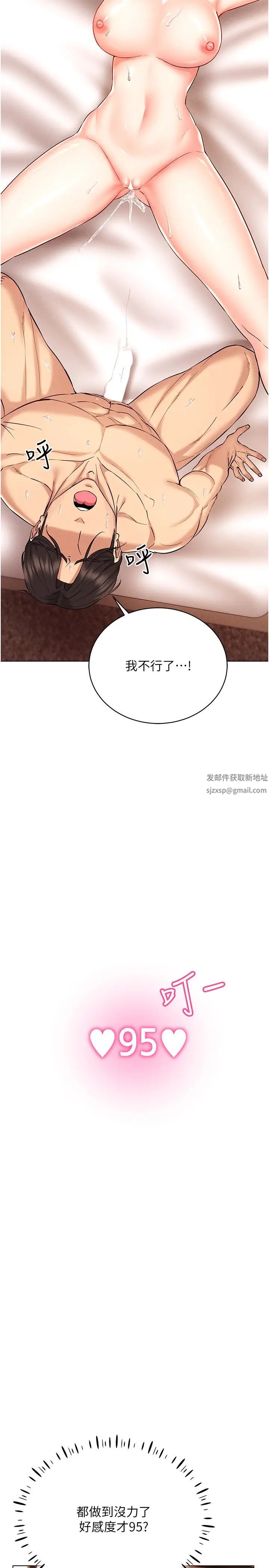 《穿入VR成為性域獵人》漫画 第12話-慾求不滿的夜店妹