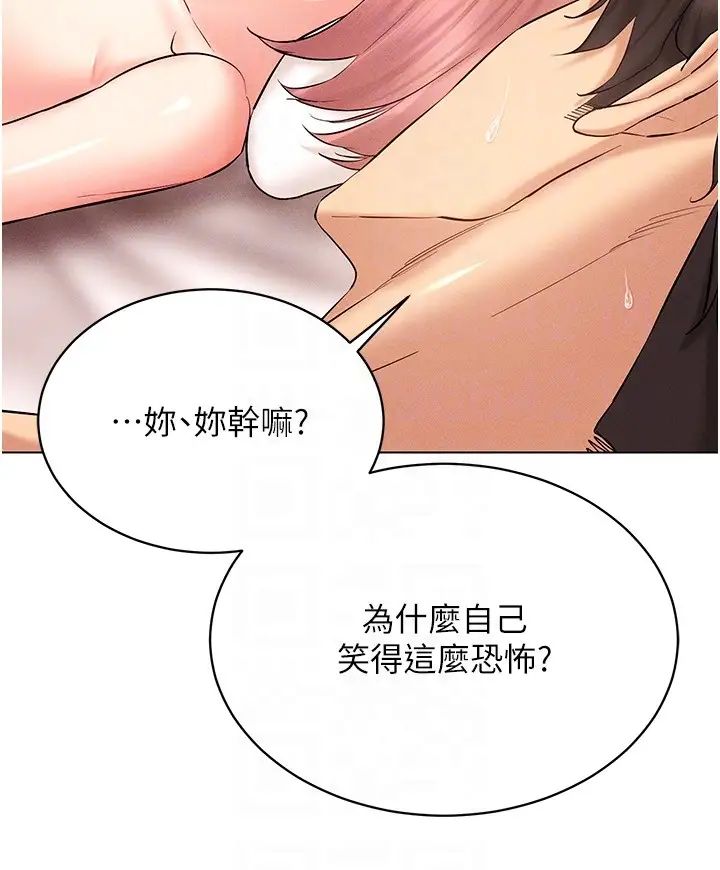 《穿入VR成為性域獵人》漫画 第12話-慾求不滿的夜店妹