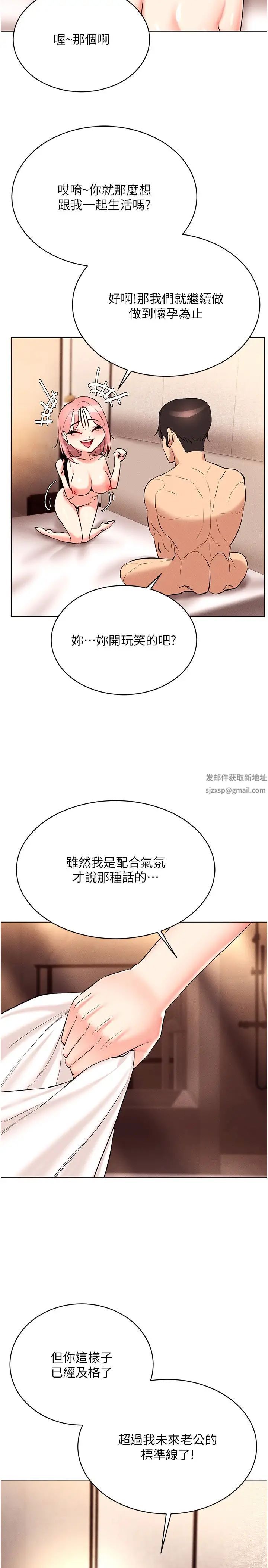 《穿入VR成為性域獵人》漫画 第12話-慾求不滿的夜店妹