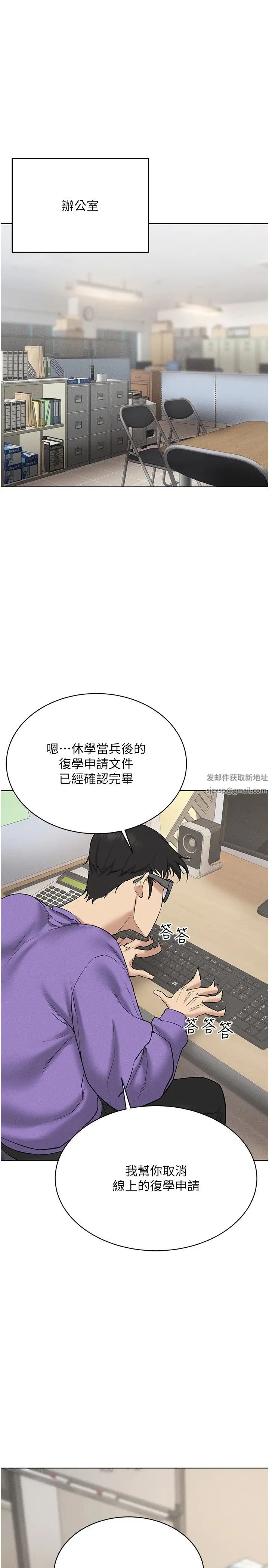 《穿入VR成為性域獵人》漫画 第12話-慾求不滿的夜店妹