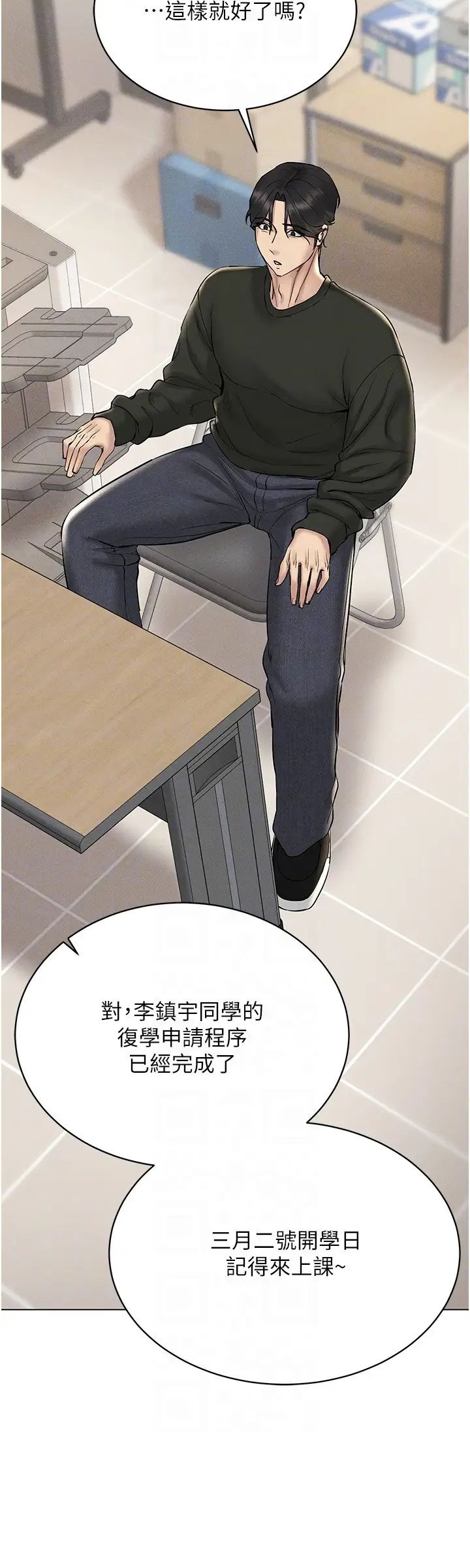 《穿入VR成為性域獵人》漫画 第12話-慾求不滿的夜店妹