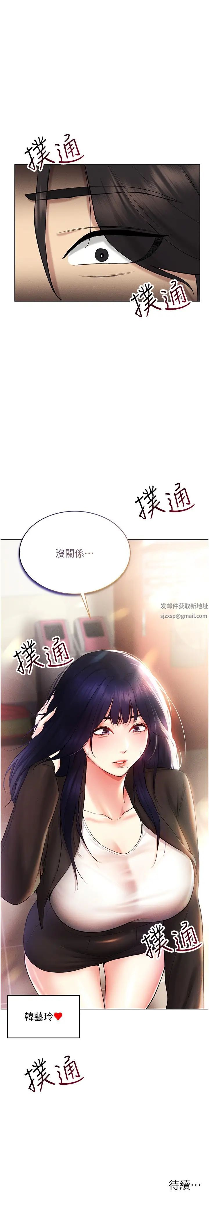 《穿入VR成為性域獵人》漫画 第12話-慾求不滿的夜店妹