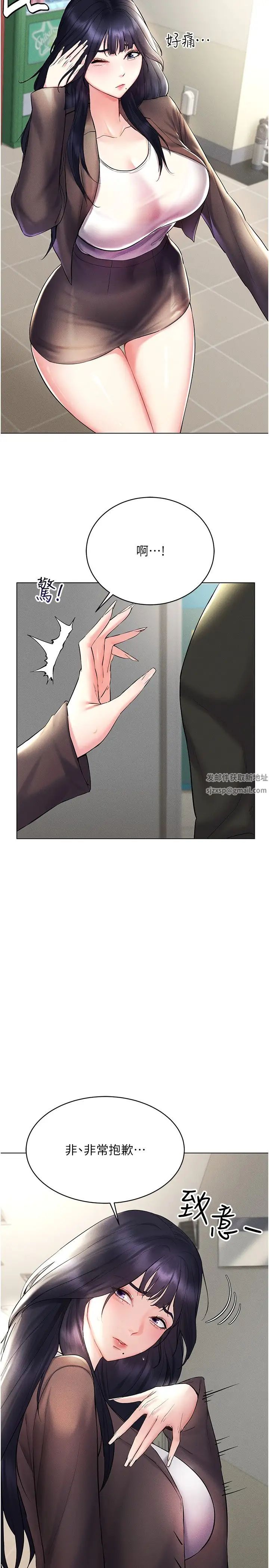 《穿入VR成為性域獵人》漫画 第13話-全新的女主角登場