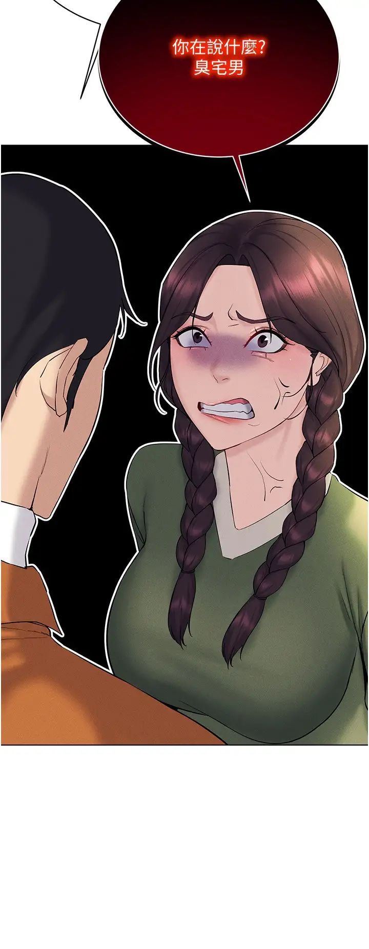 《穿入VR成為性域獵人》漫画 第13話-全新的女主角登場