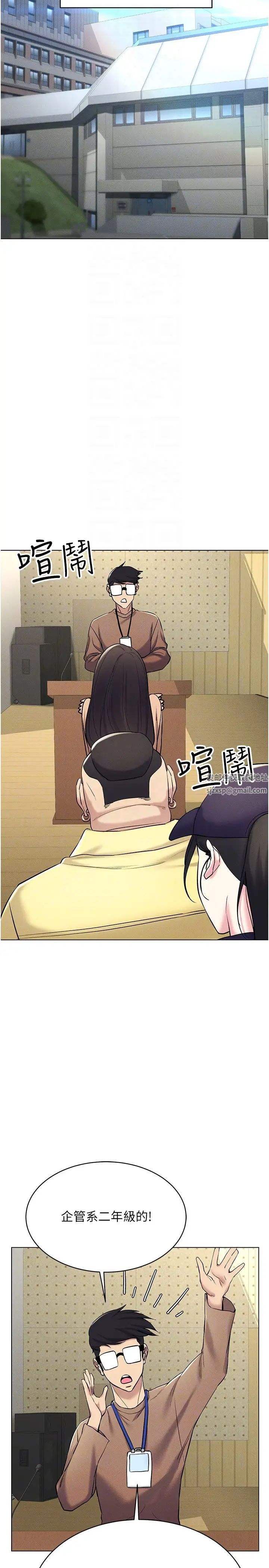 《穿入VR成為性域獵人》漫画 第13話-全新的女主角登場