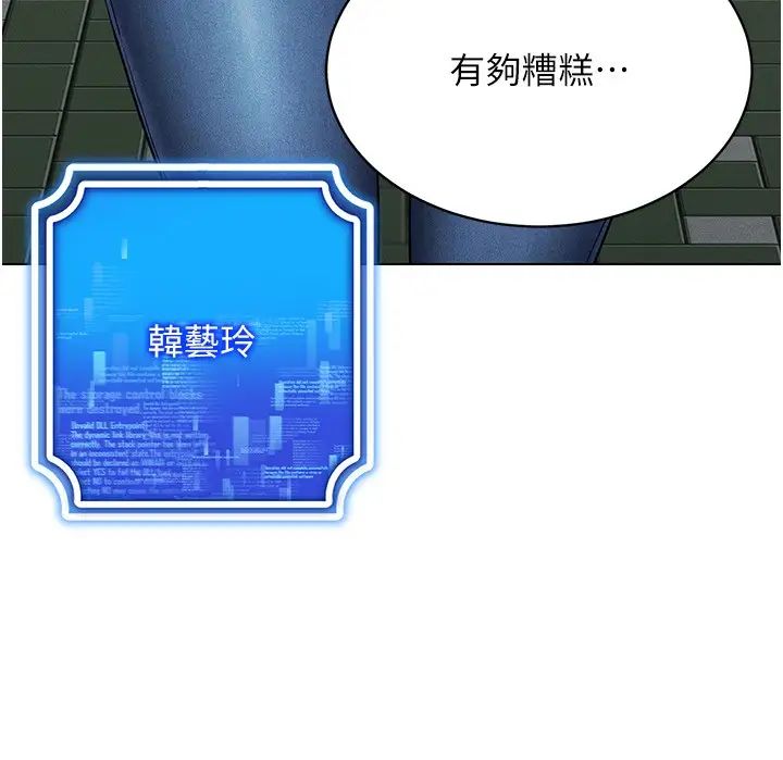 《穿入VR成為性域獵人》漫画 第13話-全新的女主角登場