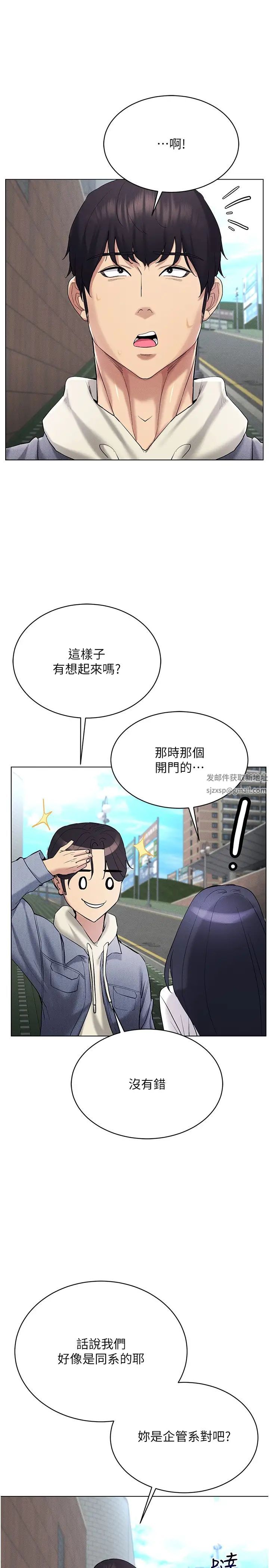 《穿入VR成為性域獵人》漫画 第13話-全新的女主角登場