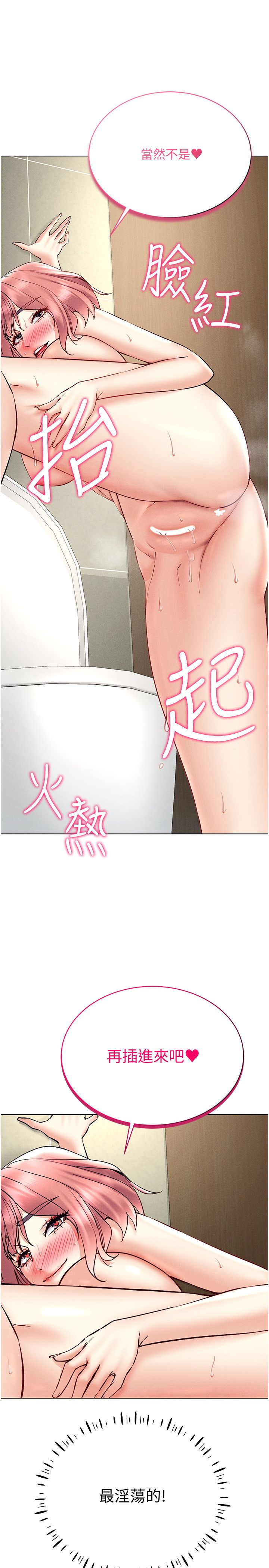 《穿入VR成為性域獵人》漫画 第35話-裡面被塞滿滿的…♥