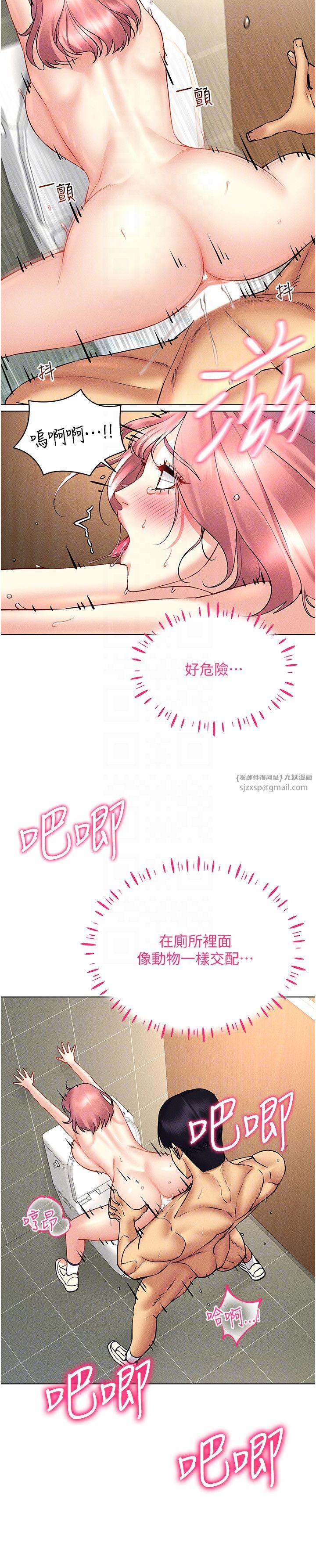 《穿入VR成為性域獵人》漫画 第35話-裡面被塞滿滿的…♥
