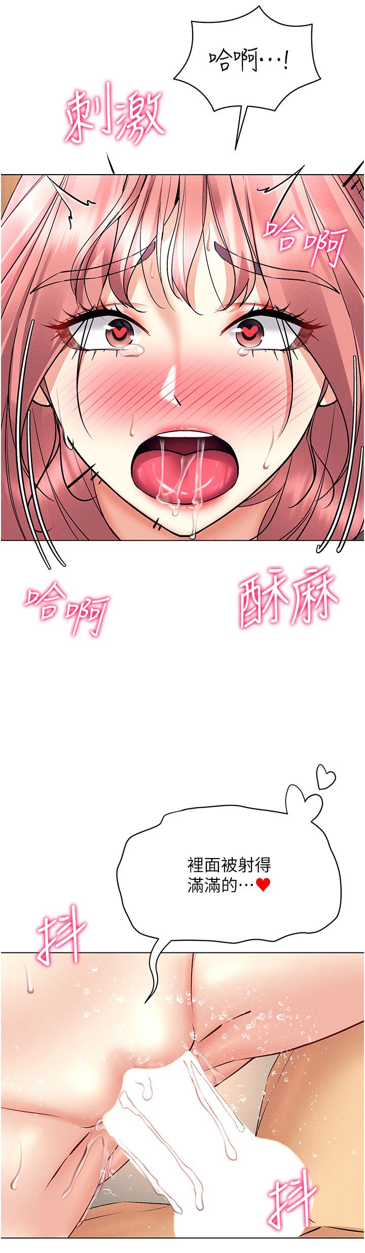 《穿入VR成為性域獵人》漫画 第35話-裡面被塞滿滿的…♥