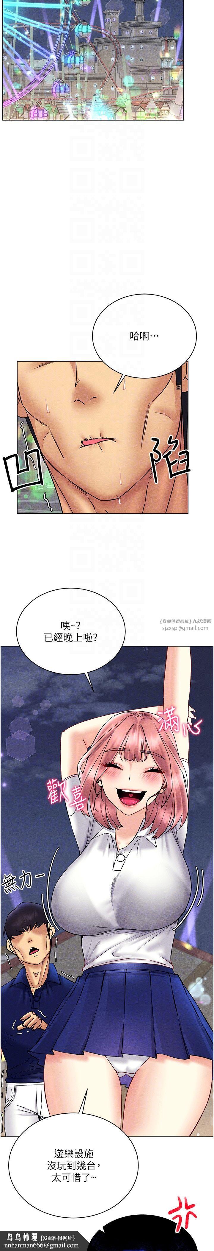 《穿入VR成為性域獵人》漫画 第35話-裡面被塞滿滿的…♥