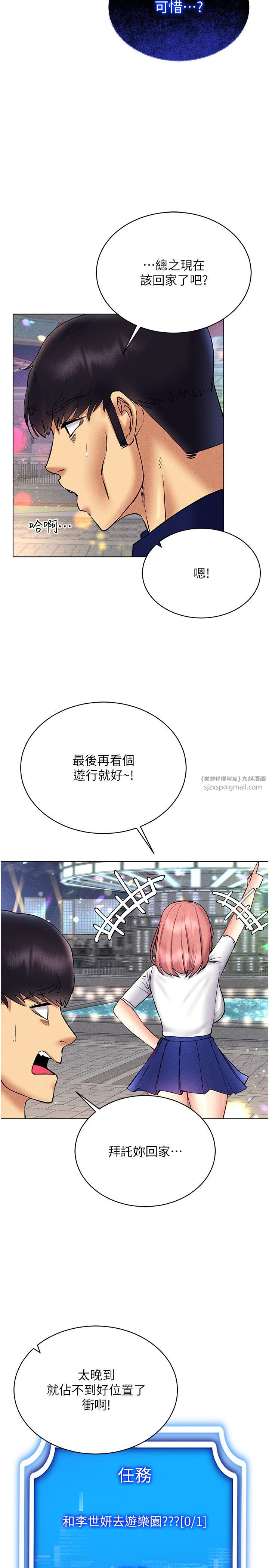 《穿入VR成為性域獵人》漫画 第35話-裡面被塞滿滿的…♥