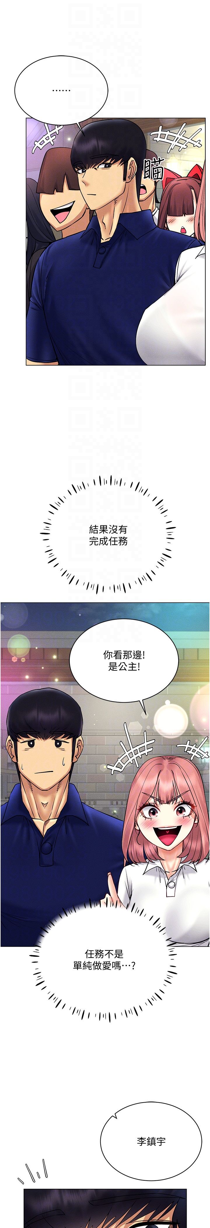 《穿入VR成為性域獵人》漫画 第35話-裡面被塞滿滿的…♥