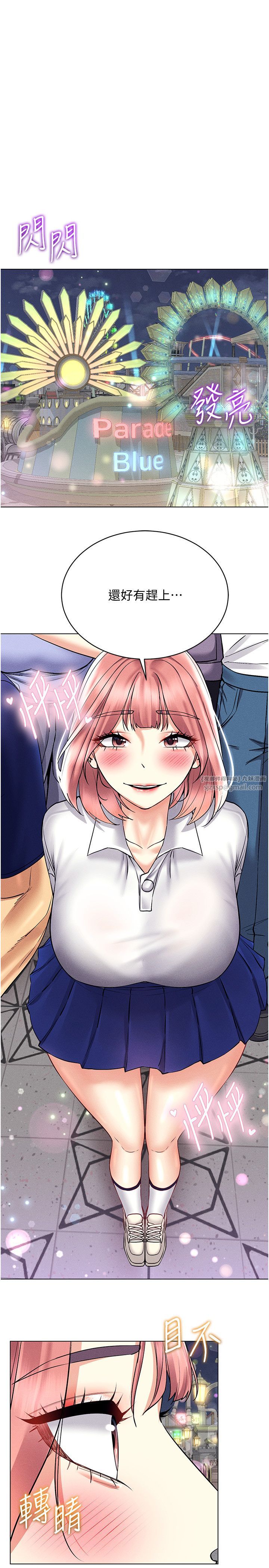 《穿入VR成為性域獵人》漫画 第35話-裡面被塞滿滿的…♥