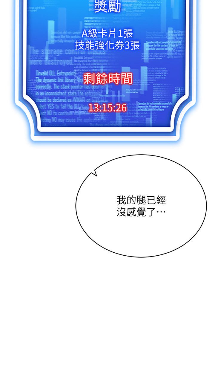 《穿入VR成為性域獵人》漫画 第35話-裡面被塞滿滿的…♥