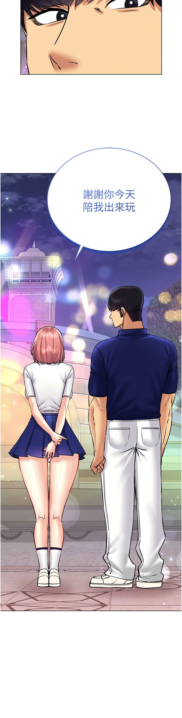 《穿入VR成為性域獵人》漫画 第35話-裡面被塞滿滿的…♥