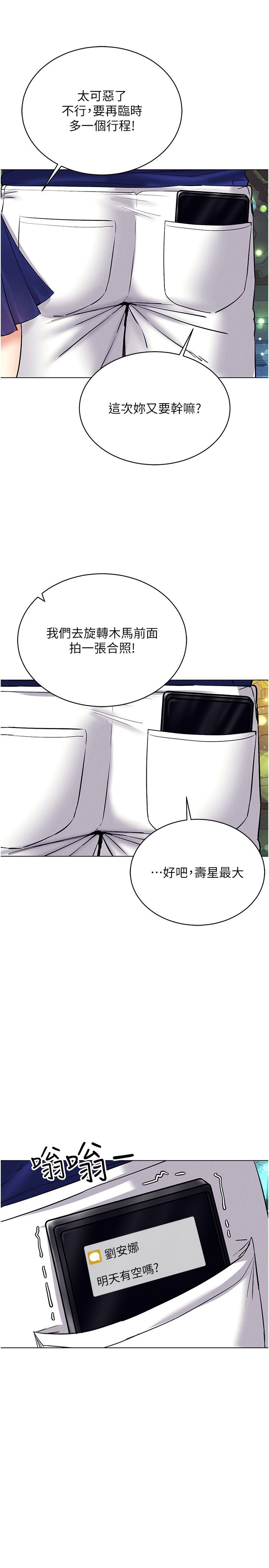 《穿入VR成為性域獵人》漫画 第35話-裡面被塞滿滿的…♥