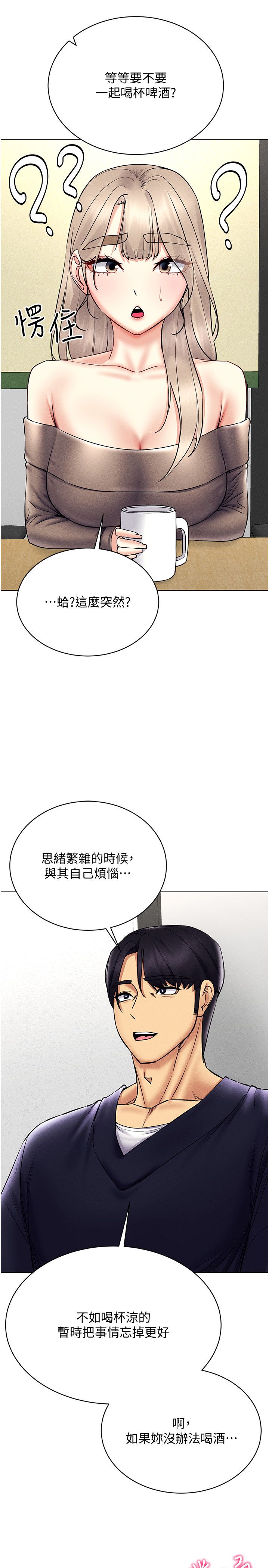 《穿入VR成為性域獵人》漫画 第36話-他果然與眾不同…