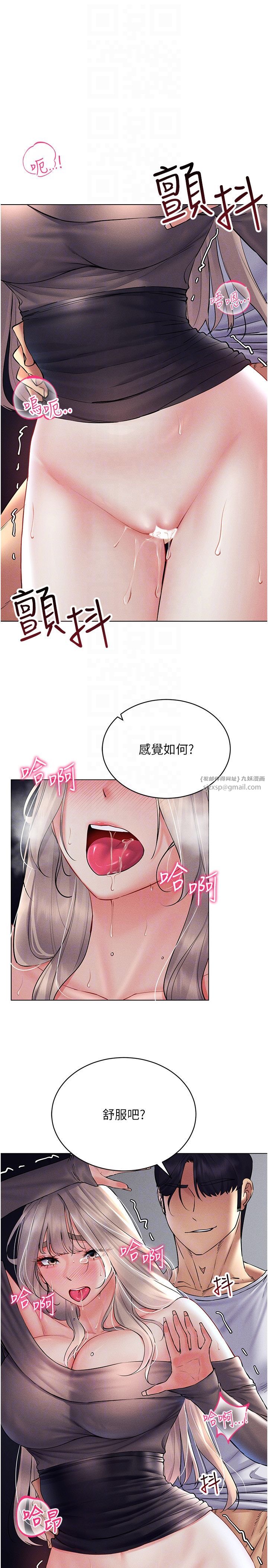 《穿入VR成為性域獵人》漫画 第39話-頂到深處的絕妙快感