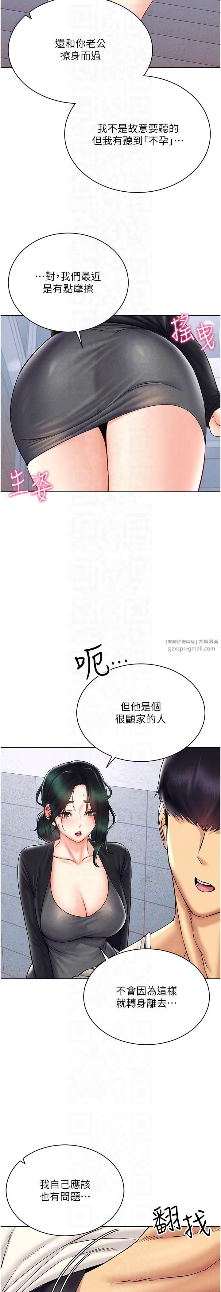 《穿入VR成為性域獵人》漫画 第41話-主動上門「求助」的人妻