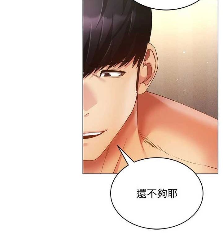 《穿入VR成為性域獵人》漫画 第57話-這個姿勢很好上呢