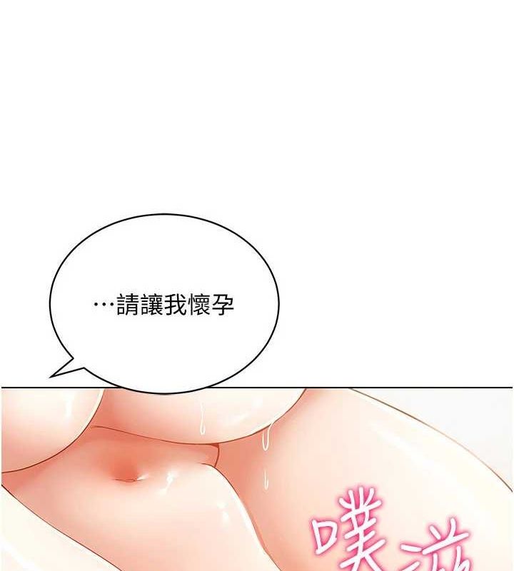 《穿入VR成為性域獵人》漫画 第57話-這個姿勢很好上呢