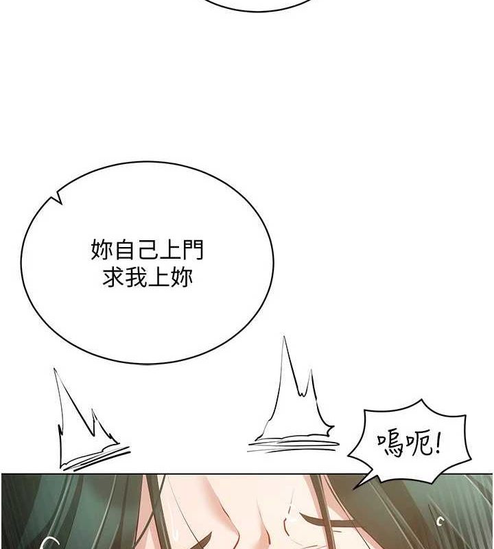 《穿入VR成為性域獵人》漫画 第57話-這個姿勢很好上呢