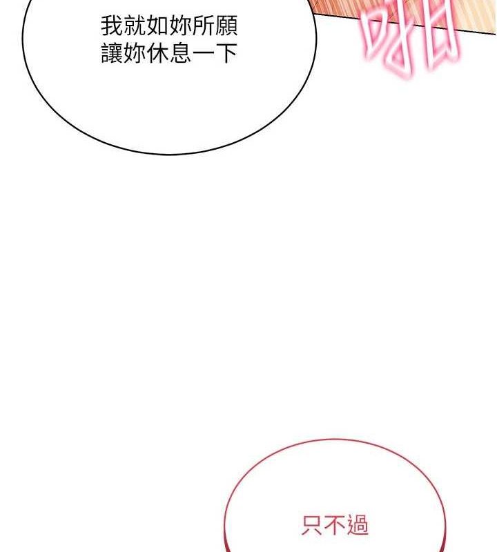 《穿入VR成為性域獵人》漫画 第57話-這個姿勢很好上呢