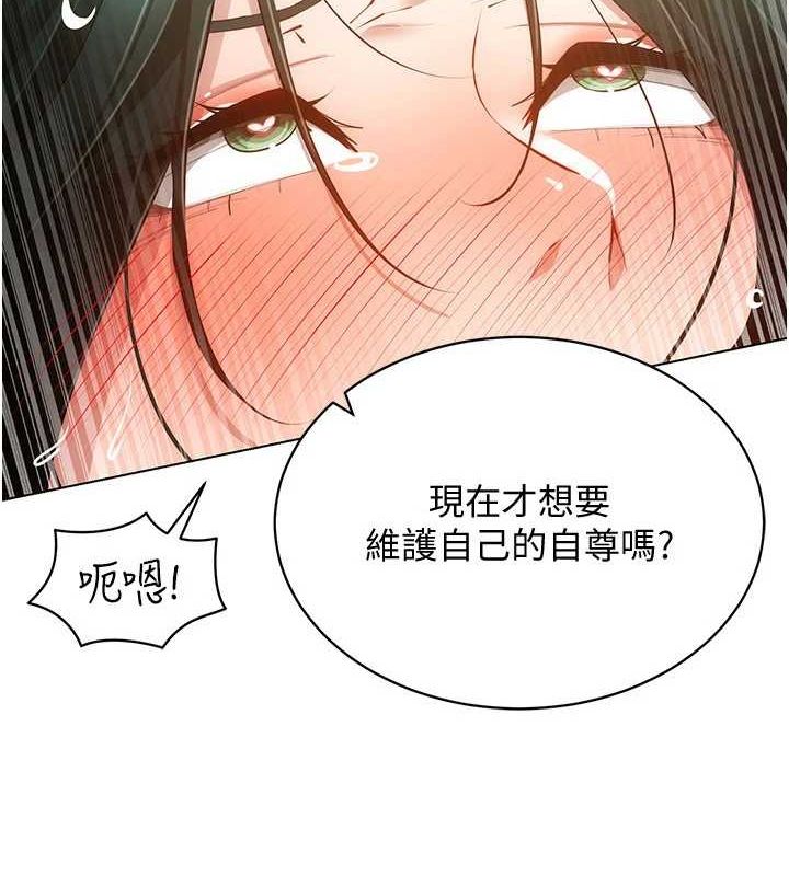 《穿入VR成為性域獵人》漫画 第57話-這個姿勢很好上呢