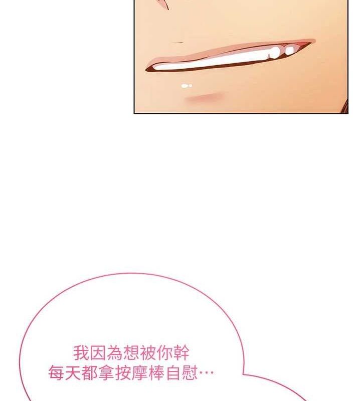 《穿入VR成為性域獵人》漫画 第57話-這個姿勢很好上呢