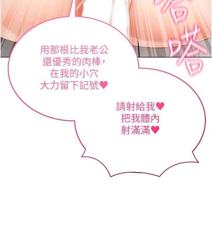 《穿入VR成為性域獵人》漫画 第57話-這個姿勢很好上呢