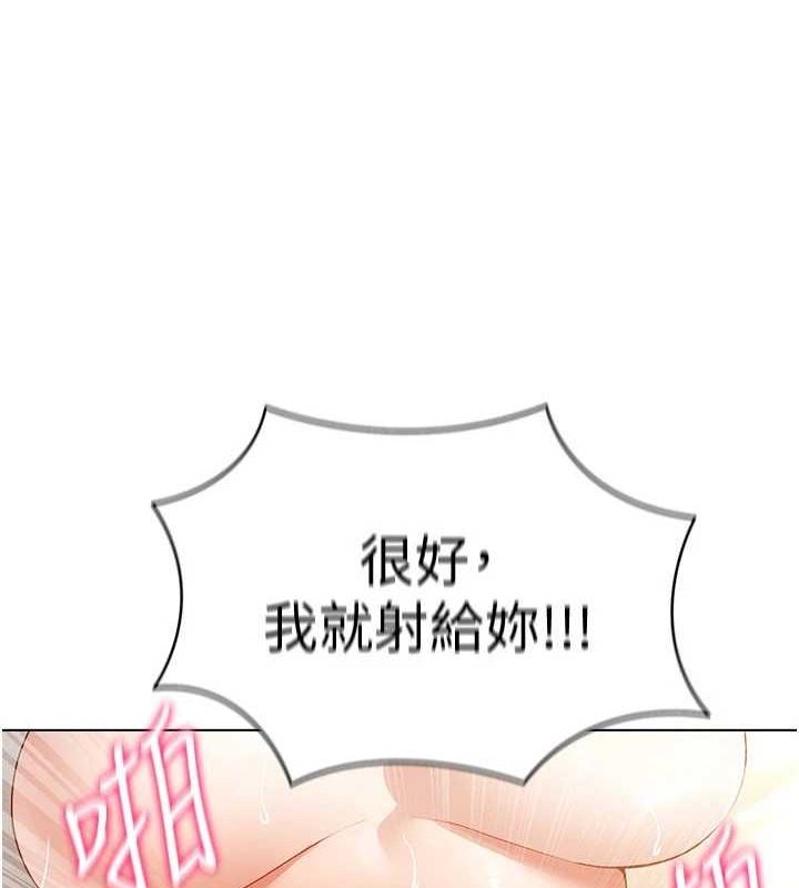 《穿入VR成為性域獵人》漫画 第57話-這個姿勢很好上呢