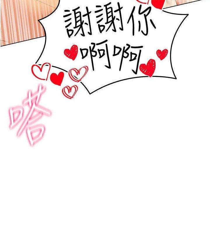 《穿入VR成為性域獵人》漫画 第57話-這個姿勢很好上呢