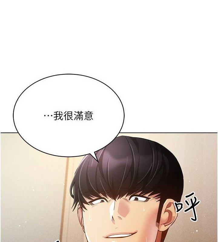 《穿入VR成為性域獵人》漫画 第57話-這個姿勢很好上呢
