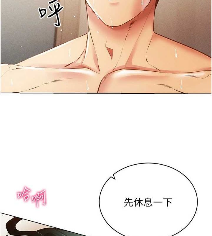 《穿入VR成為性域獵人》漫画 第57話-這個姿勢很好上呢