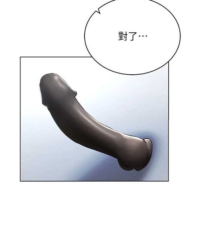 《穿入VR成為性域獵人》漫画 第57話-這個姿勢很好上呢