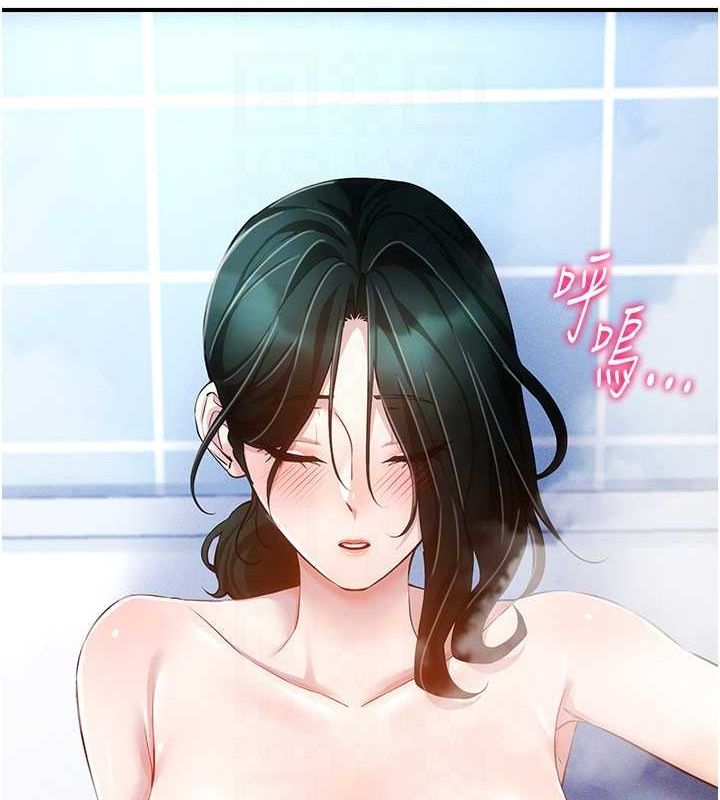 《穿入VR成為性域獵人》漫画 第57話-這個姿勢很好上呢