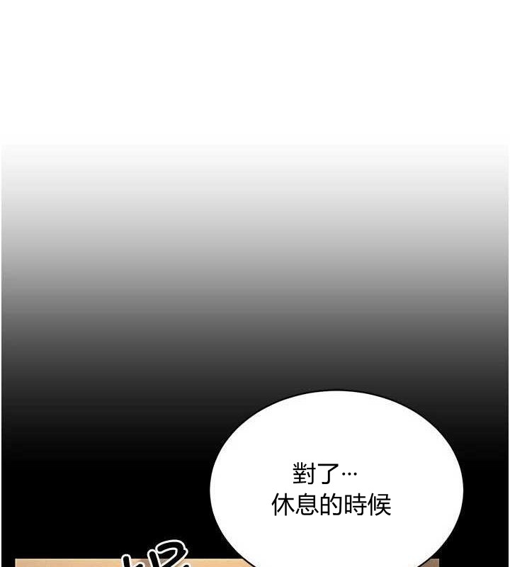 《穿入VR成為性域獵人》漫画 第57話-這個姿勢很好上呢