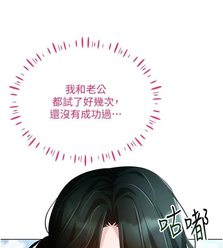 《穿入VR成為性域獵人》漫画 第57話-這個姿勢很好上呢