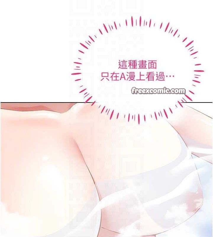 《穿入VR成為性域獵人》漫画 第57話-這個姿勢很好上呢