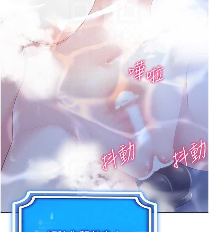 《穿入VR成為性域獵人》漫画 第57話-這個姿勢很好上呢