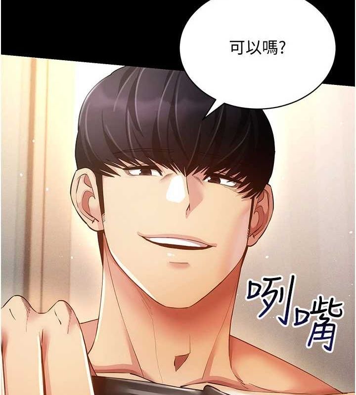 《穿入VR成為性域獵人》漫画 第57話-這個姿勢很好上呢