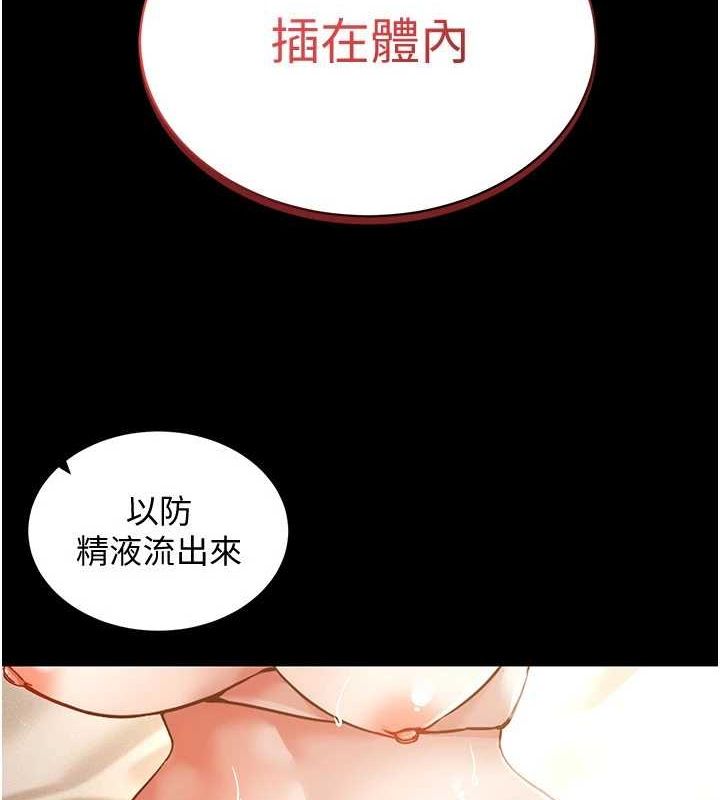 《穿入VR成為性域獵人》漫画 第57話-這個姿勢很好上呢