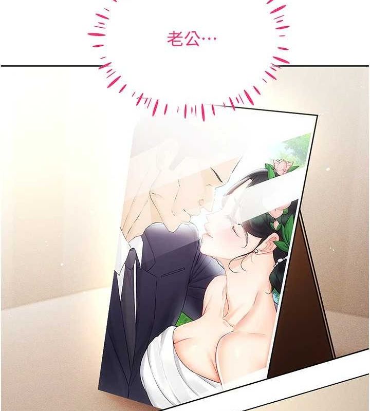 《穿入VR成為性域獵人》漫画 第57話-這個姿勢很好上呢