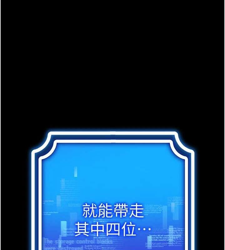 《穿入VR成為性域獵人》漫画 第57話-這個姿勢很好上呢