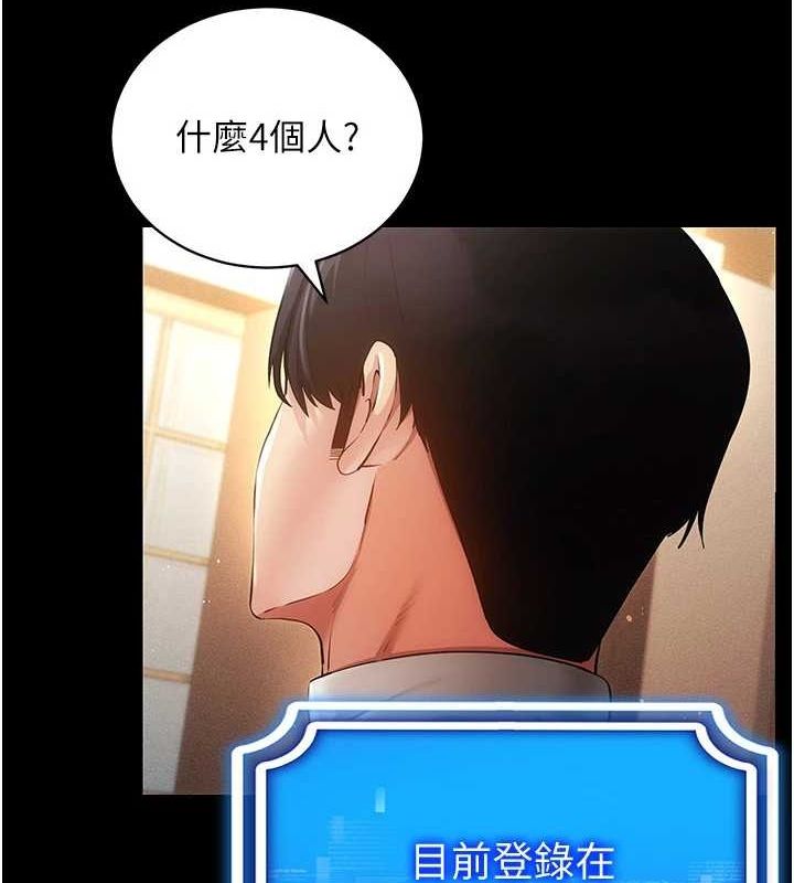 《穿入VR成為性域獵人》漫画 第57話-這個姿勢很好上呢
