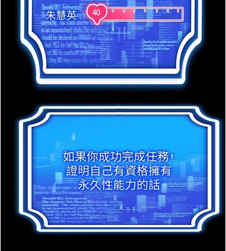 《穿入VR成為性域獵人》漫画 第57話-這個姿勢很好上呢