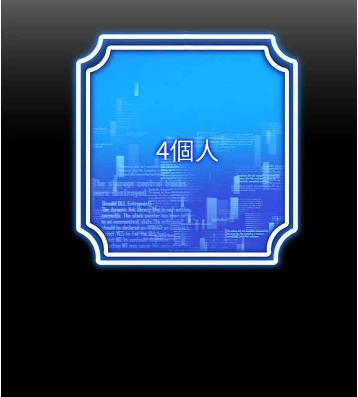 《穿入VR成為性域獵人》漫画 第57話-這個姿勢很好上呢
